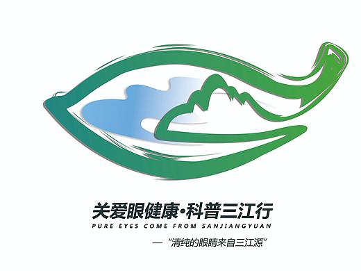 公益logo