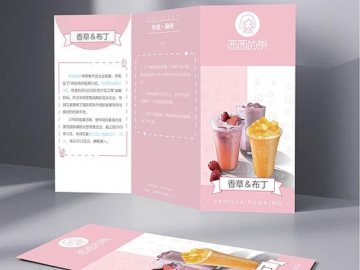 三折页