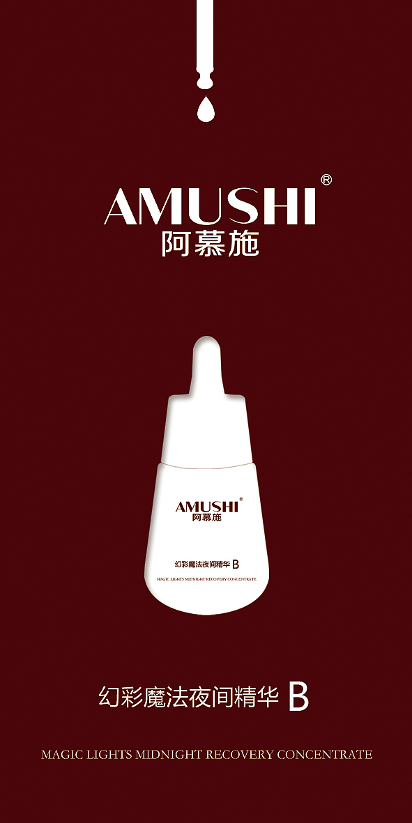 精华液包装设计（图ZNTMwNTEzNDg=） - 包装 - 站酷设计师吕春笋原创素材 - 站酷ZCOOL