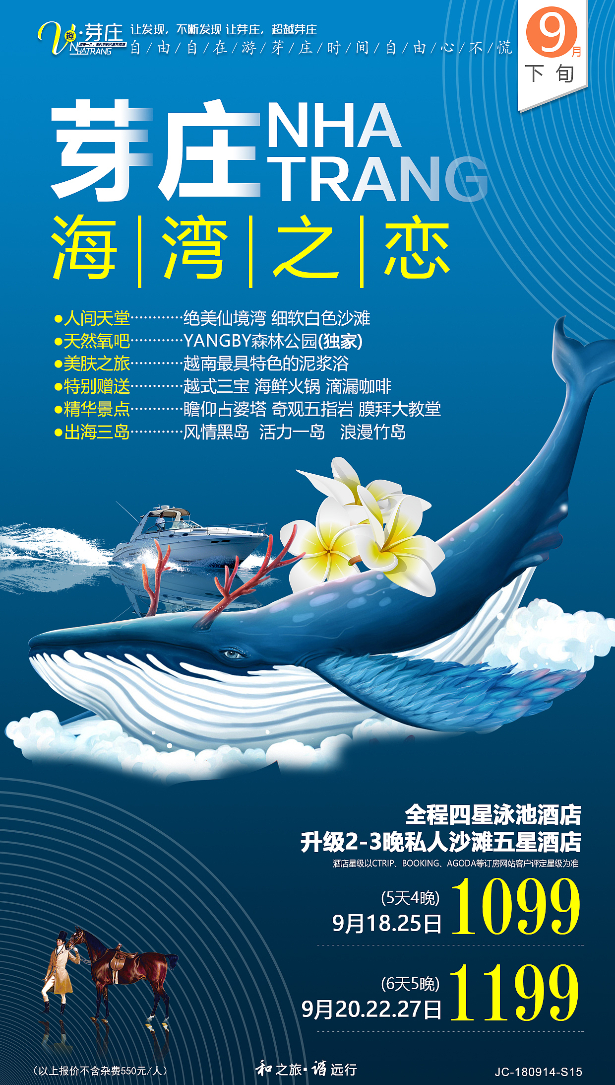 旅游海报/芽庄海报（图ZMTQ2NzU1NTc2） - 海报 - 站酷设计师jhfirst原创素材 - 站酷ZCOOL