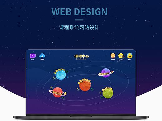 少儿教育课程系统