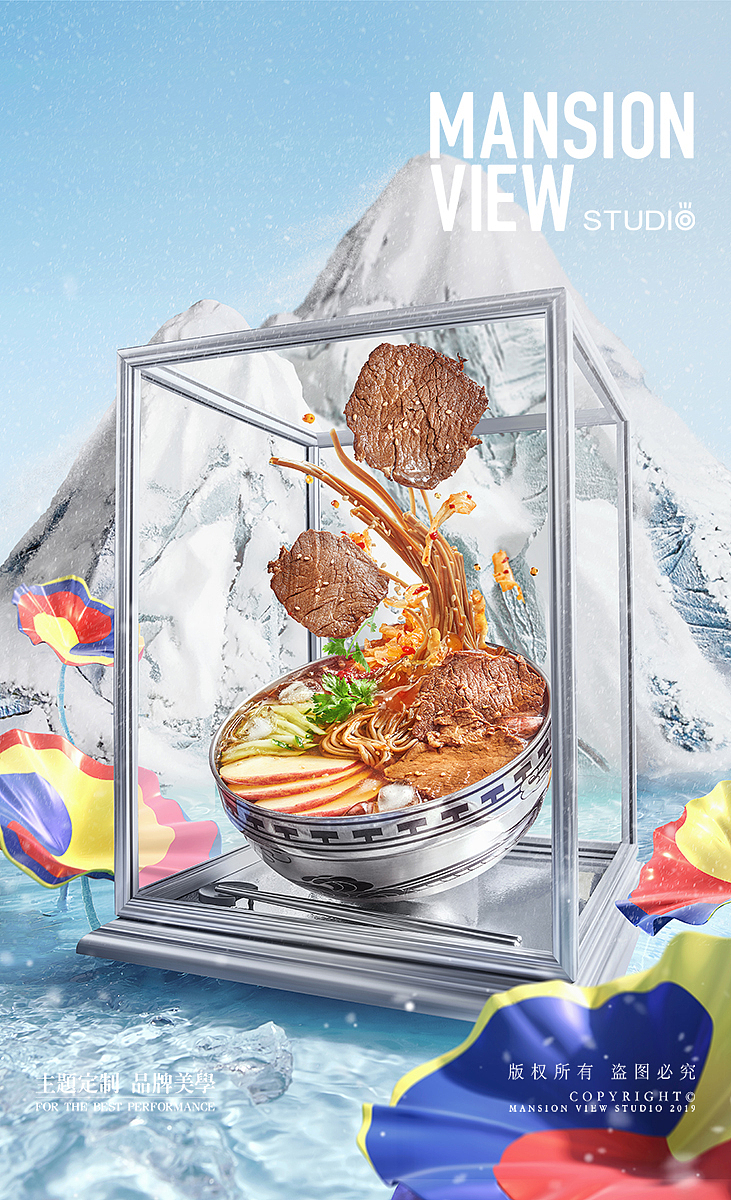 劲面堂 x Mansion View Studio