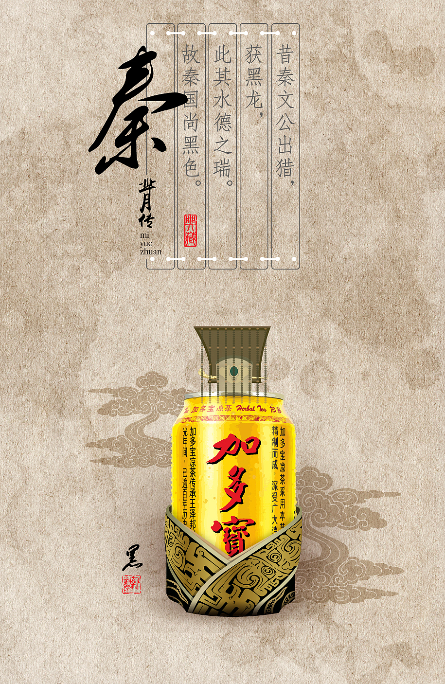 当产品当上古装模特中国风（图ZNDU0ODYzMDQ=） - 海报 - 站酷设计师Listen潜修原创素材 - 站酷ZCOOL