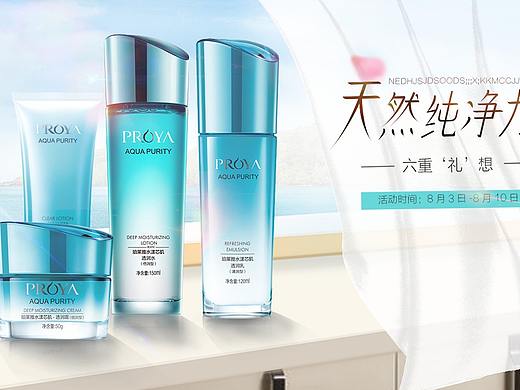 化妆品banner