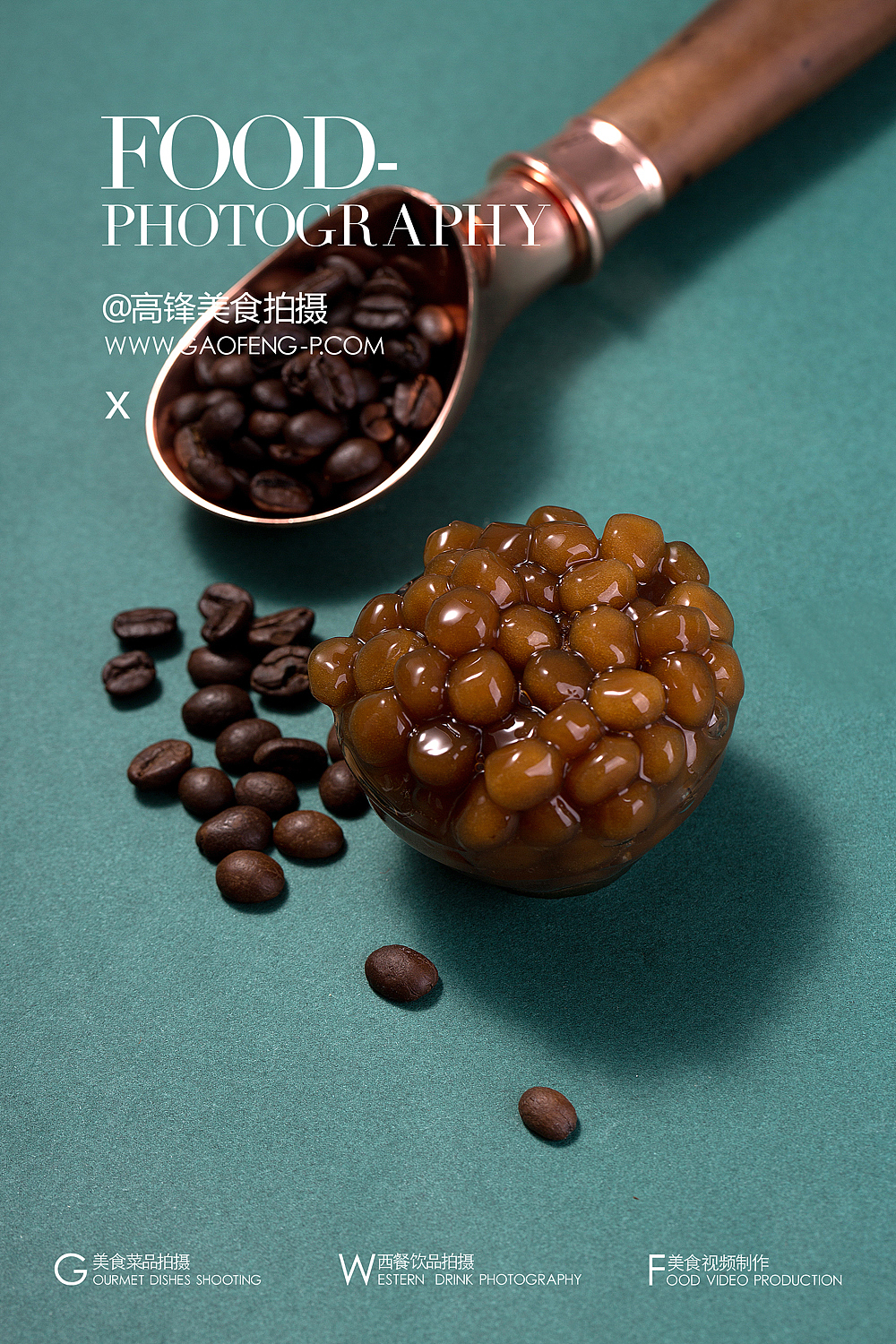 深圳茶饮连锁品牌-8波茶8bo-tea水果珍珠搭配拍摄