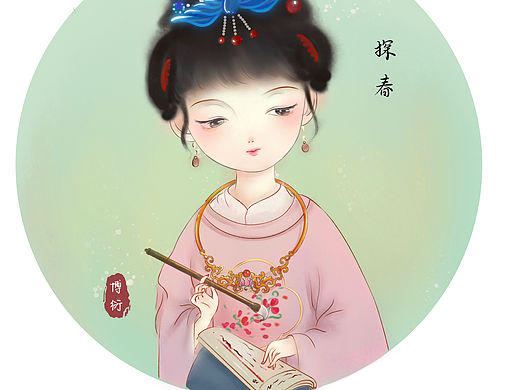 红楼梦金陵十二钗—探春