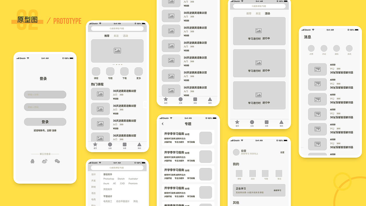 个人作品集（图ZMjA3MTEwNTk2） - APP界面 - 站酷设计师R拾壹原创素材 - 站酷ZCOOL