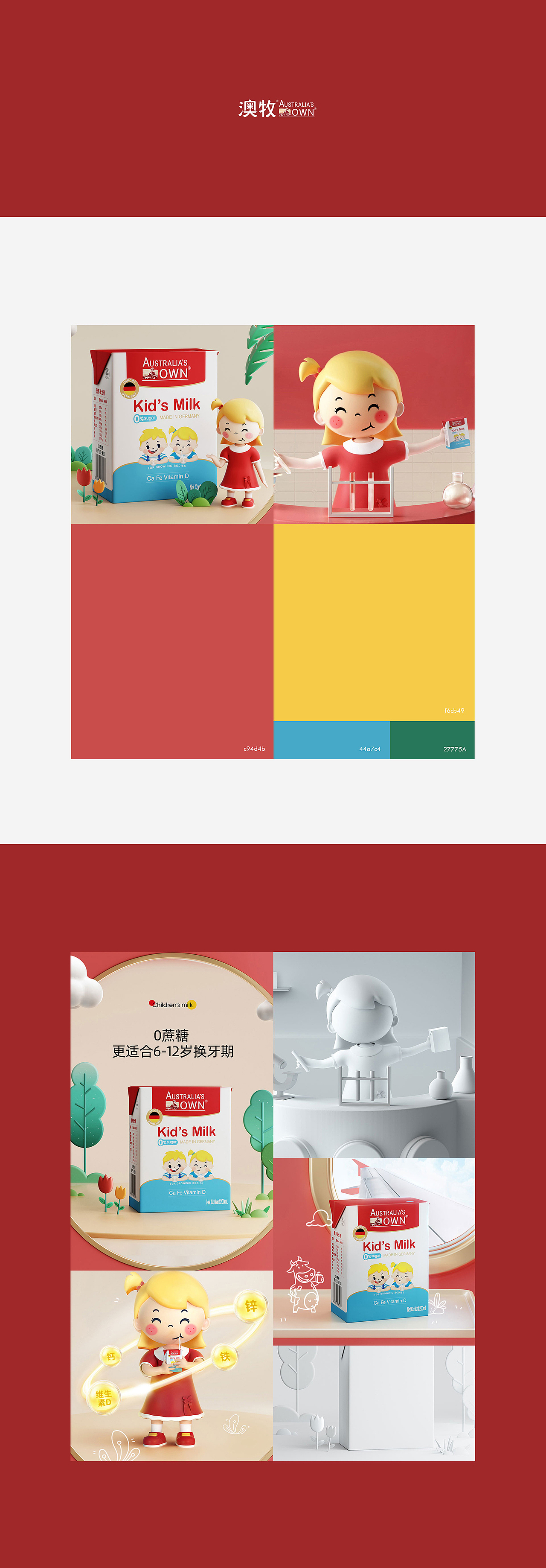 2020-2021商业项目合集（图ZMjU5Nzg1NjM2） - 电商 - 站酷设计师这是桔子原创素材 - 站酷ZCOOL