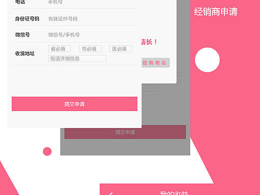 云销系统（个人主页-ZMTQ1Njc2NDQ=） - APP界面 - 站酷设计师zhoumei123原创素材 - 站酷ZCOOL