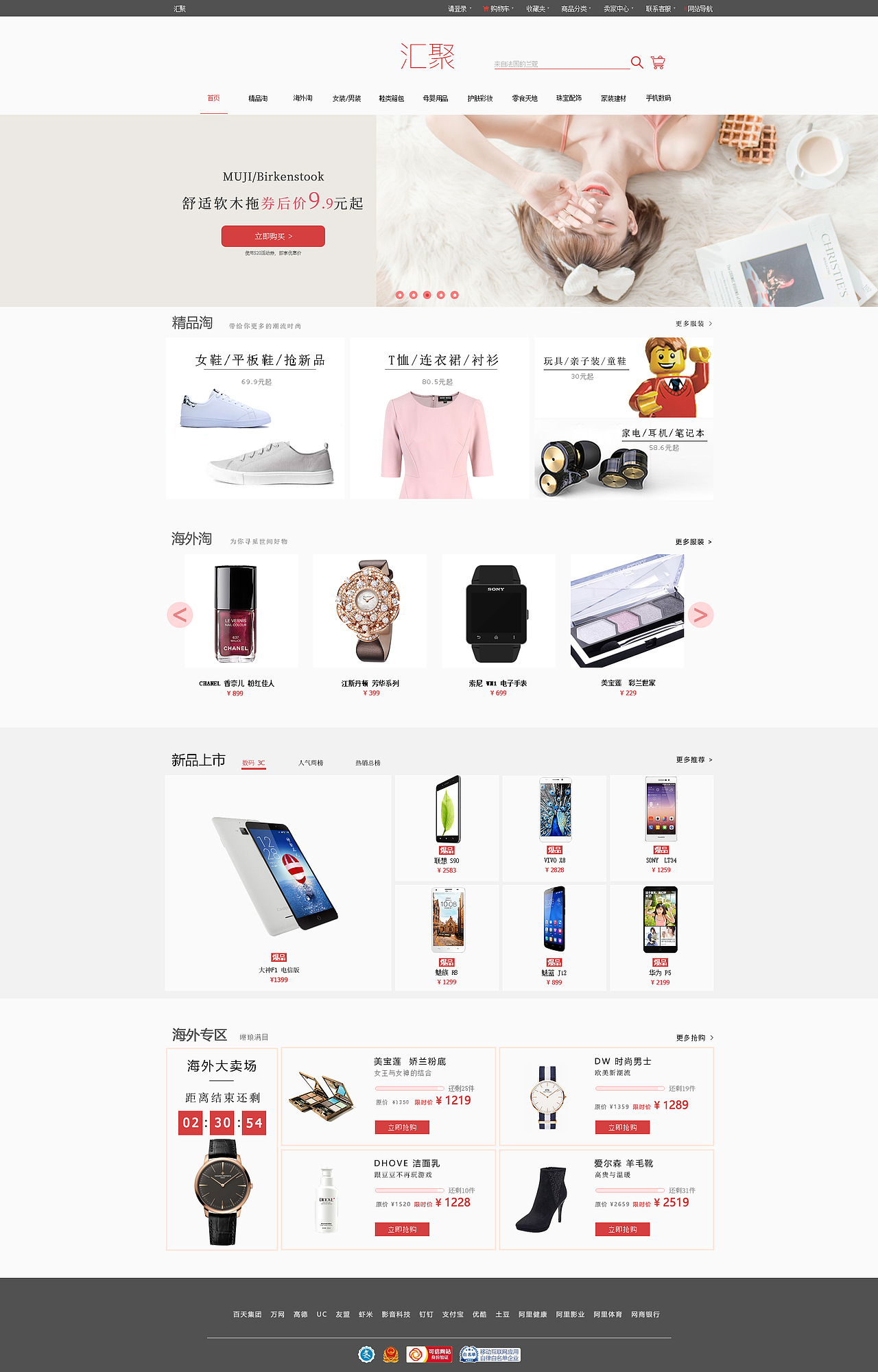 汇聚购物（图ZODY1MTA1Mjg=） - 企业官网 - 站酷设计师Leslie家家家原创素材 - 站酷ZCOOL