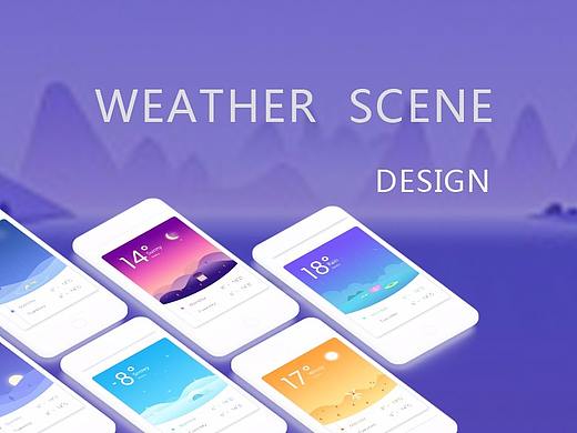 一组天气插画和小动画（个人主页-ZMjQ3NzkzNzY=） - 主题/皮肤 - 站酷设计师阳春白雪ok原创素材 - 站酷ZCOOL