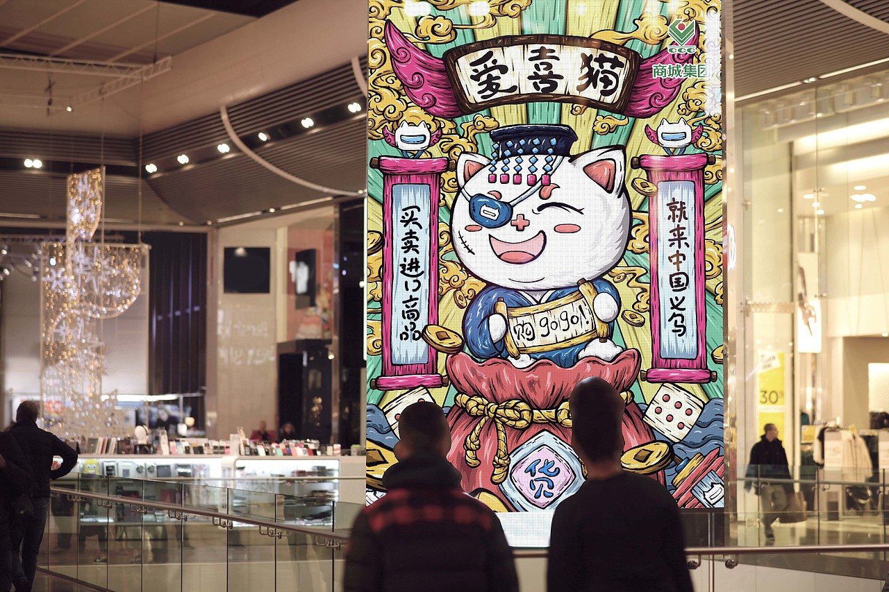 爱喜猫商城宣传海报