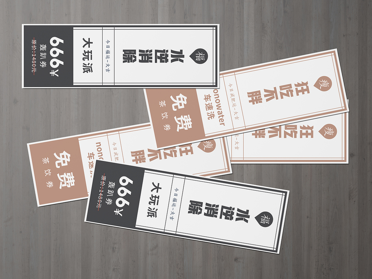 卡券/印刷品（图ZMzQ3MzczNTI4） - 宣传物料 - 站酷设计师大局观原创素材 - 站酷ZCOOL