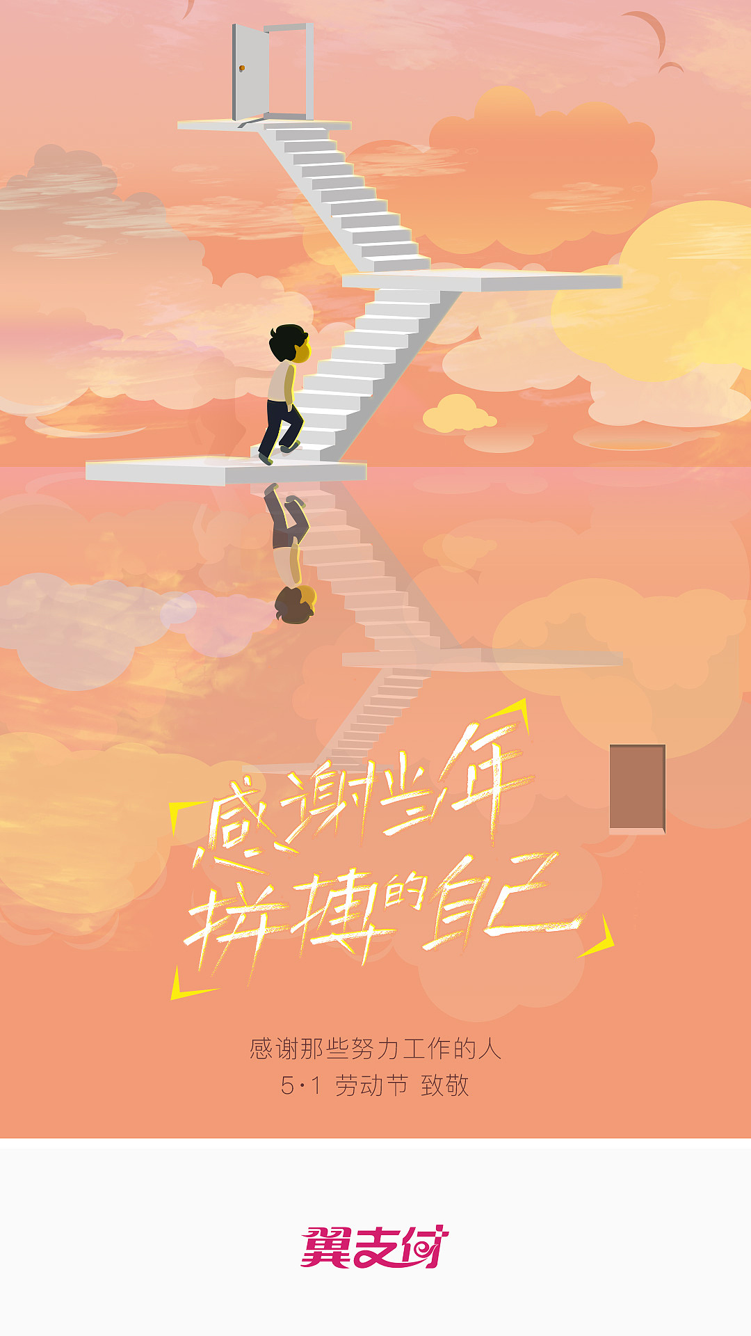 启动页_节日（图ZNTYwMTg0MDQ=） - 其他UI - 站酷设计师silingbian原创素材 - 站酷ZCOOL