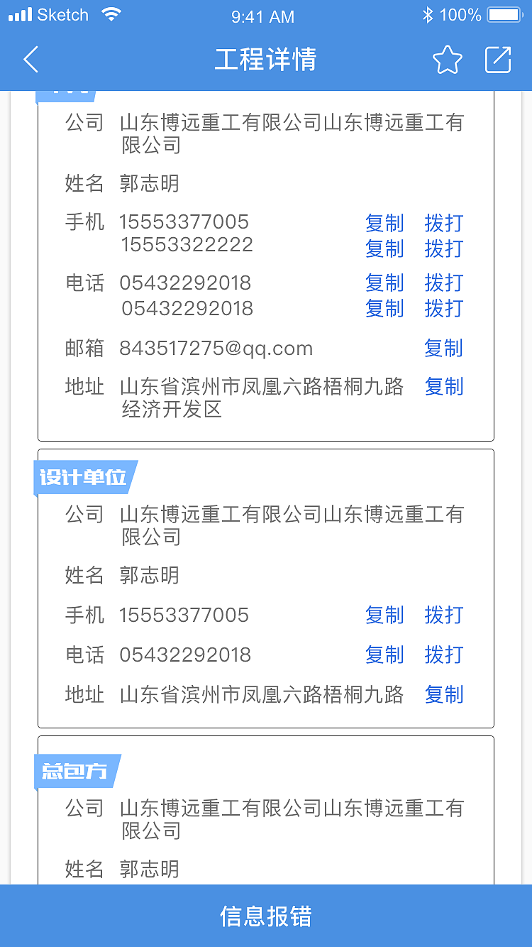 紫菜网基建物资租赁平台（图ZMTQ2MDYwOTY0） - APP界面 - 站酷设计师别叫我小果汁原创素材 - 站酷ZCOOL