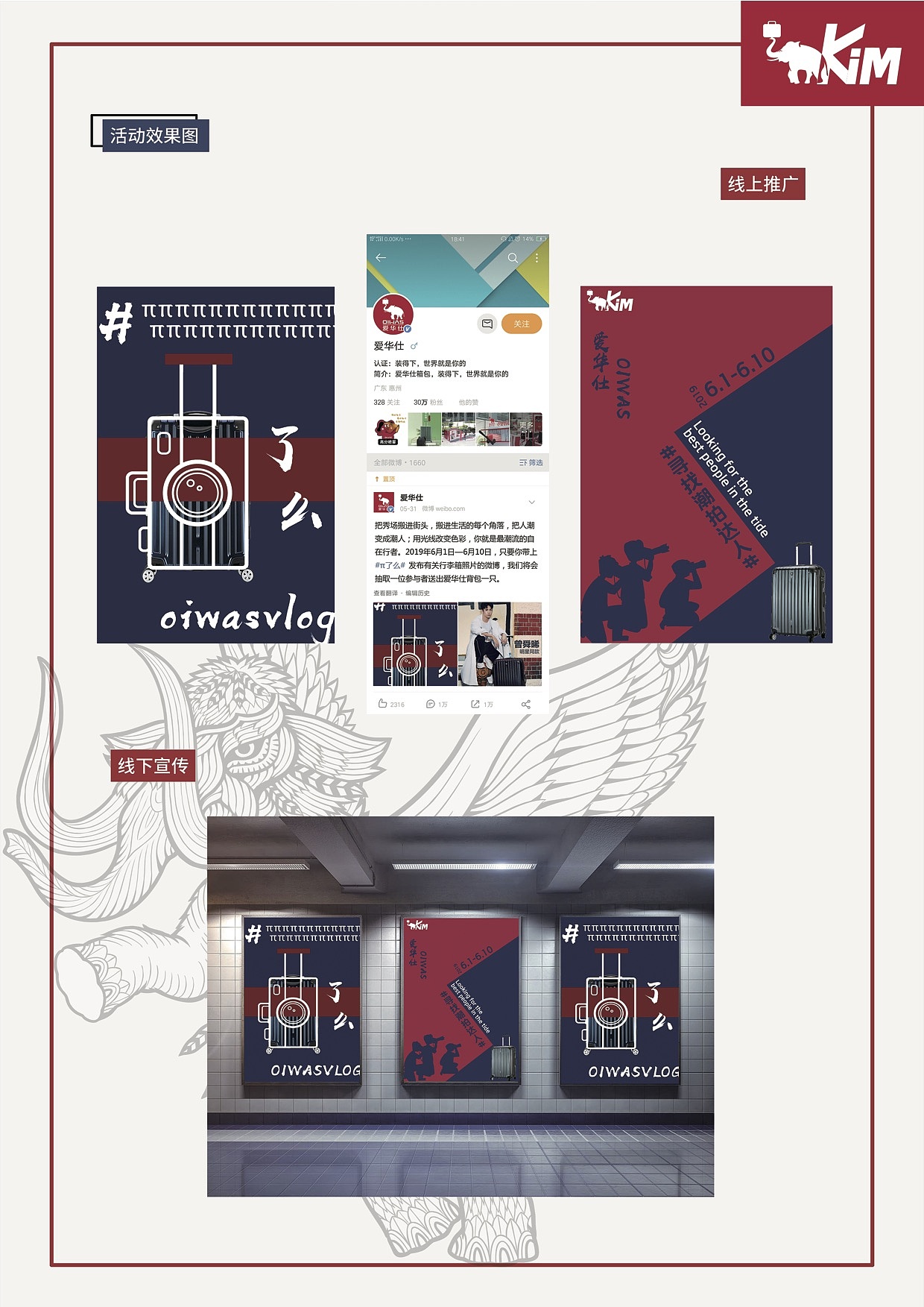 爱华仕箱包（图ZMTk2OTU0MDAw） - 文案/策划 - 站酷设计师ERINYYY原创素材 - 站酷ZCOOL