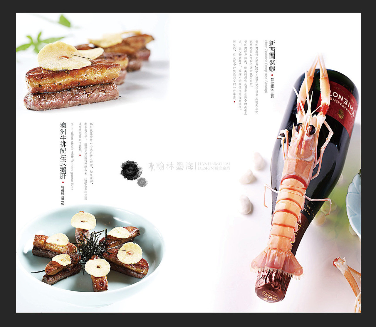 北京和彩放题-菜牌设计（图ZMTk4ODIwMzY0） - 品牌 - 站酷设计师翰林墨海原创素材 - 站酷ZCOOL