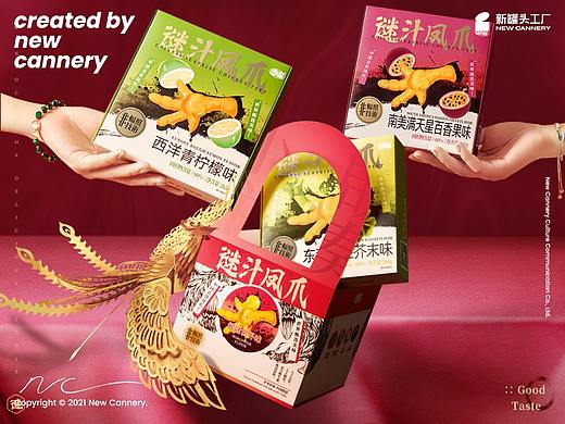 品牌全案分享『 逗嘴 | 谜之凤爪 』✖ 新罐头