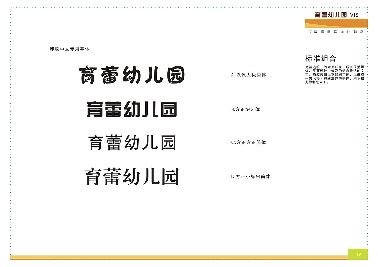 VI 基础 设计系统（图ZNjg5OTk1OTY=） - 品牌 - 站酷设计师零下N度原创素材 - 站酷ZCOOL