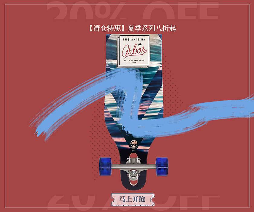 Banner设计-滑板品牌（图ZODkxNDE0MjQ=） - 运营设计 - 站酷设计师Jupiterzhang原创素材 - 站酷ZCOOL