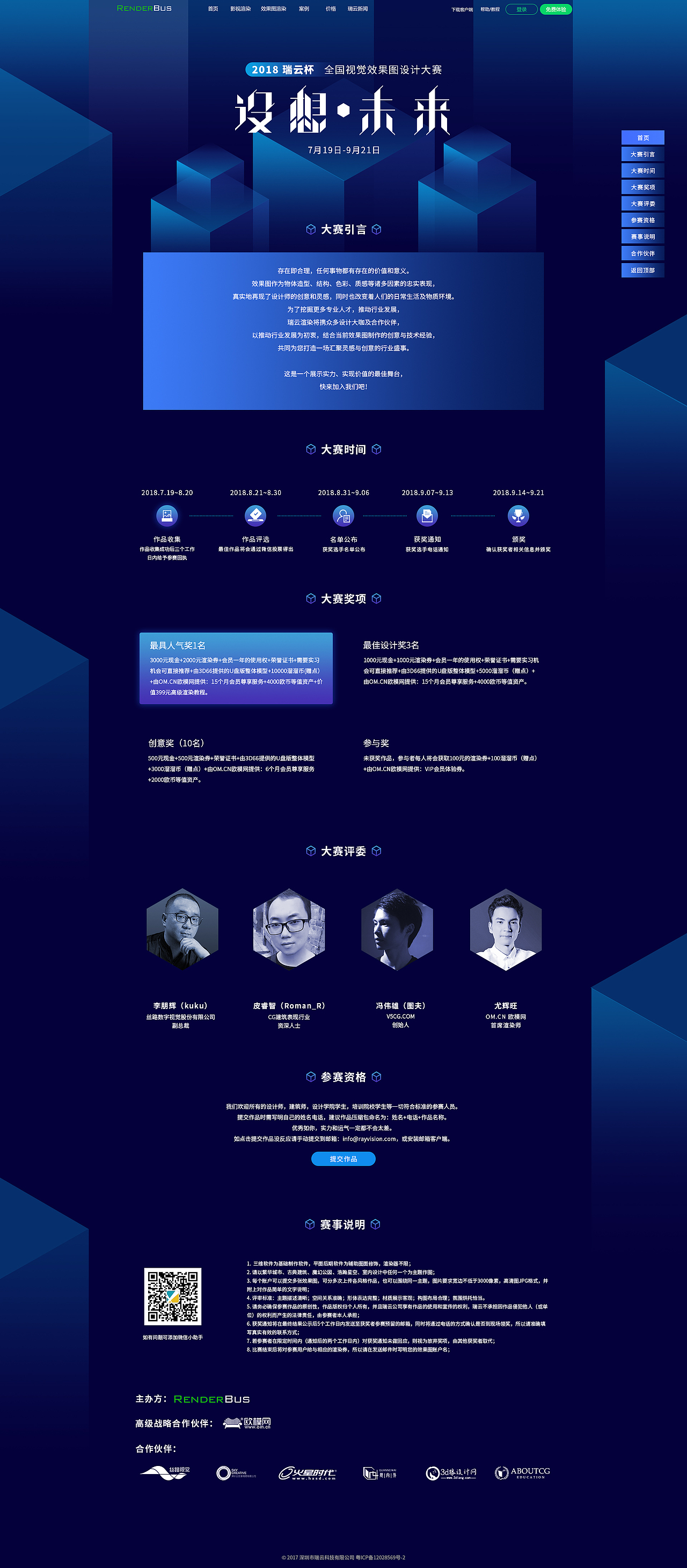 设想·未来 活动网页设计（图ZMTIyNjAyMjg0） - 运营设计 - 站酷设计师潘潘的小窝原创素材 - 站酷ZCOOL