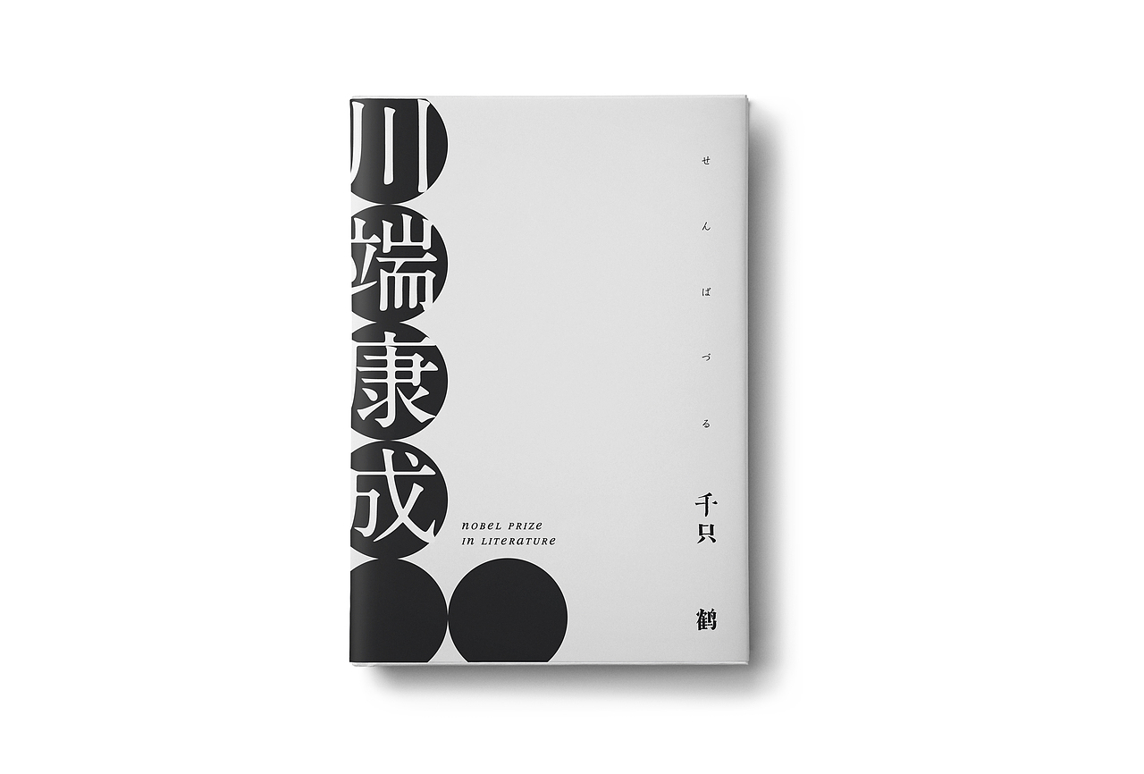 re-design 書的另一種樣子(图ZMTI3MjkzODY4) - 书籍/画册 - 站酷设计师苏轼SUC原创素材 - 站酷ZCOOL