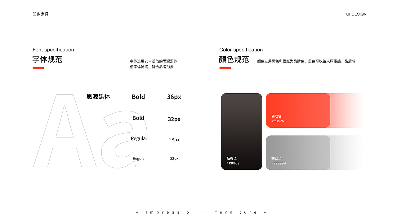 印象家具（图ZMjA5NDgzNDAw） - APP界面 - 站酷设计师陌八原创素材 - 站酷ZCOOL