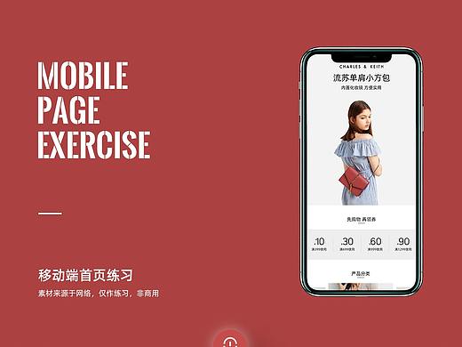 女包无线端首页练习