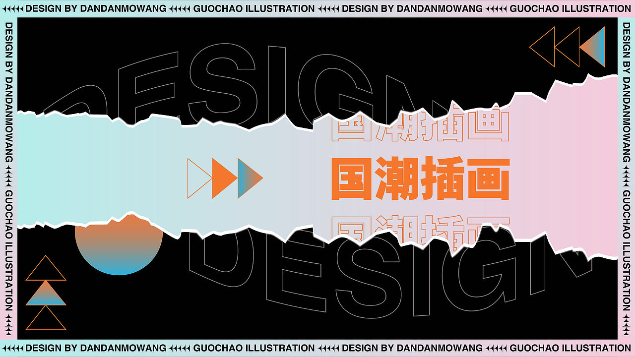 2021作品集（图ZMjgzOTk5NDQ0） - 创作习作 - 站酷设计师悠哉魔王原创素材 - 站酷ZCOOL