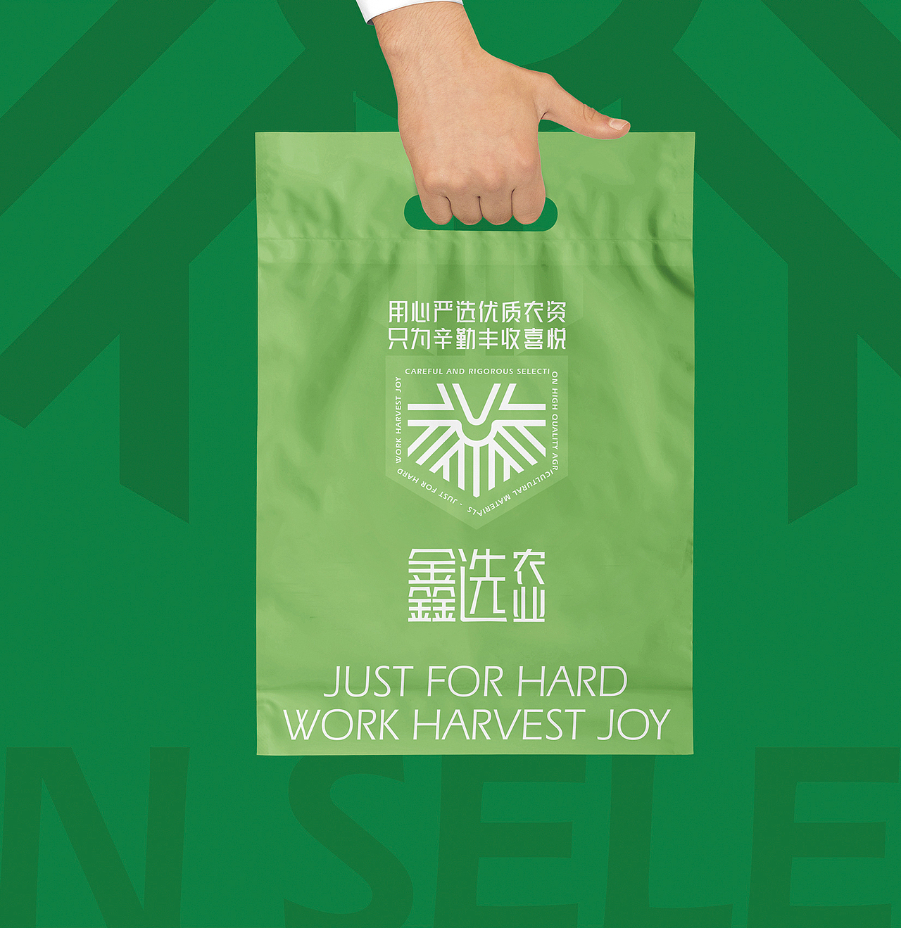 鑫选SELECT | 只为丰收喜悦