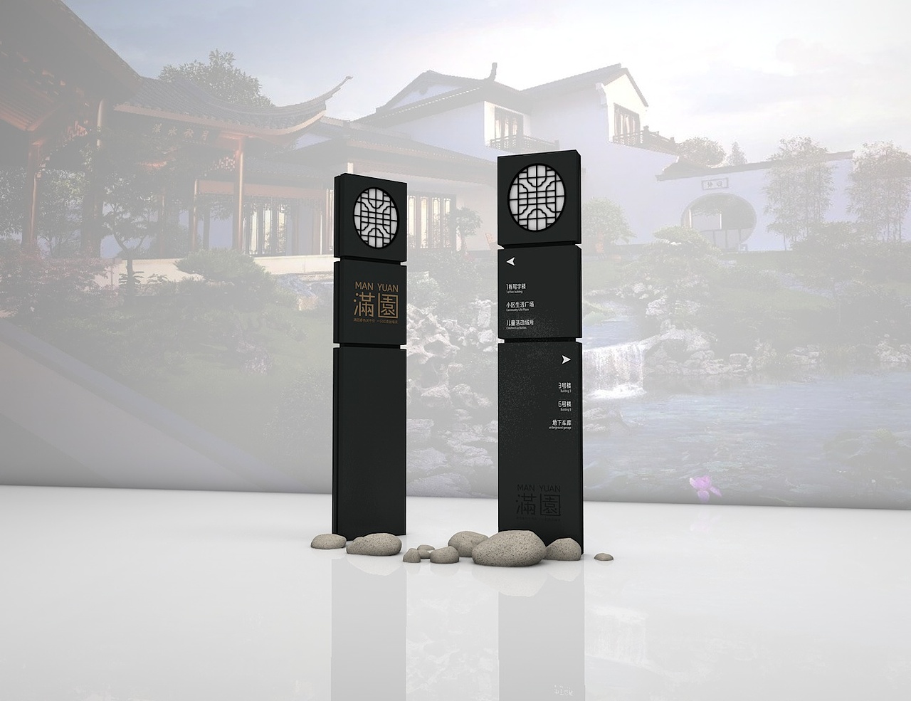 满园房地产销售中心小区导视设计|空间|商业空间设计|蓝色的榴莲_临摹