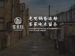 客家