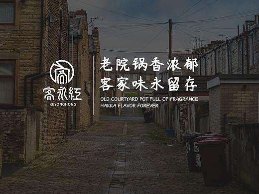 客家饮食logo设计