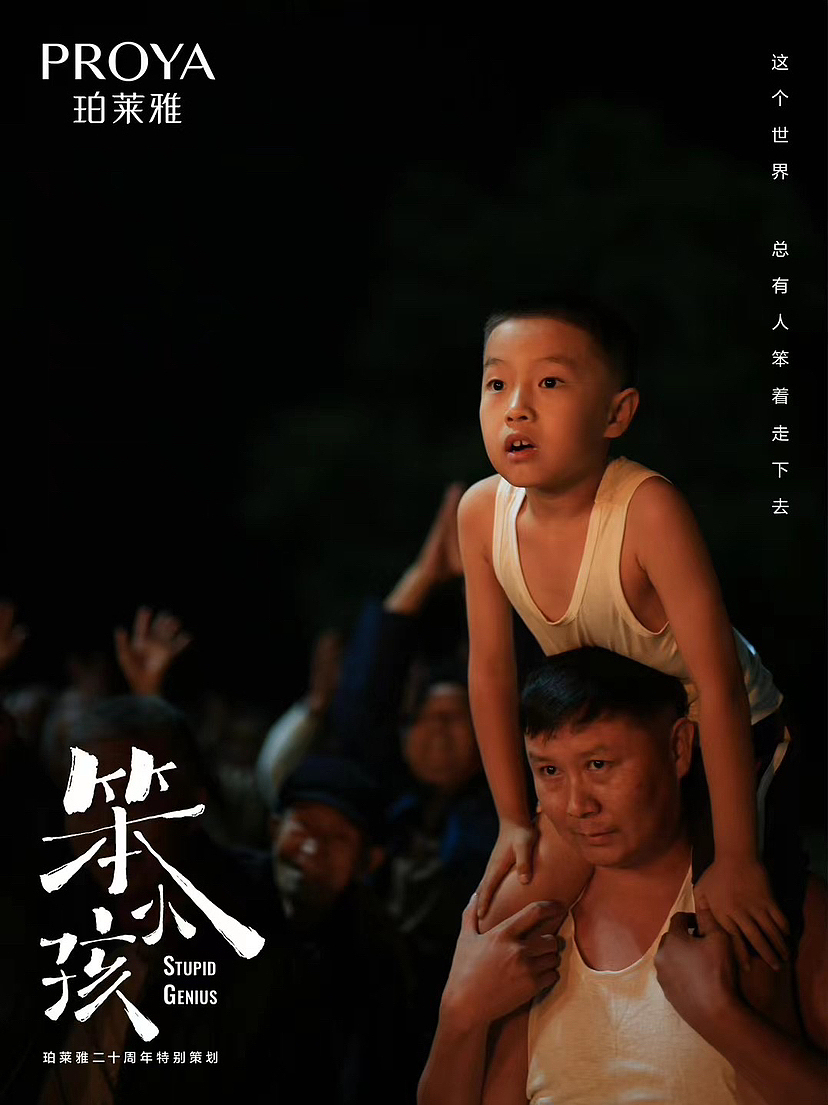 TVC拍摄|珀莱雅二十周年微电影