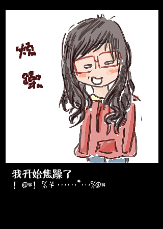 焦躁时间（图ZMTM4MTIwMjg=） - 创作习作 - 站酷设计师mamayao原创素材 - 站酷ZCOOL