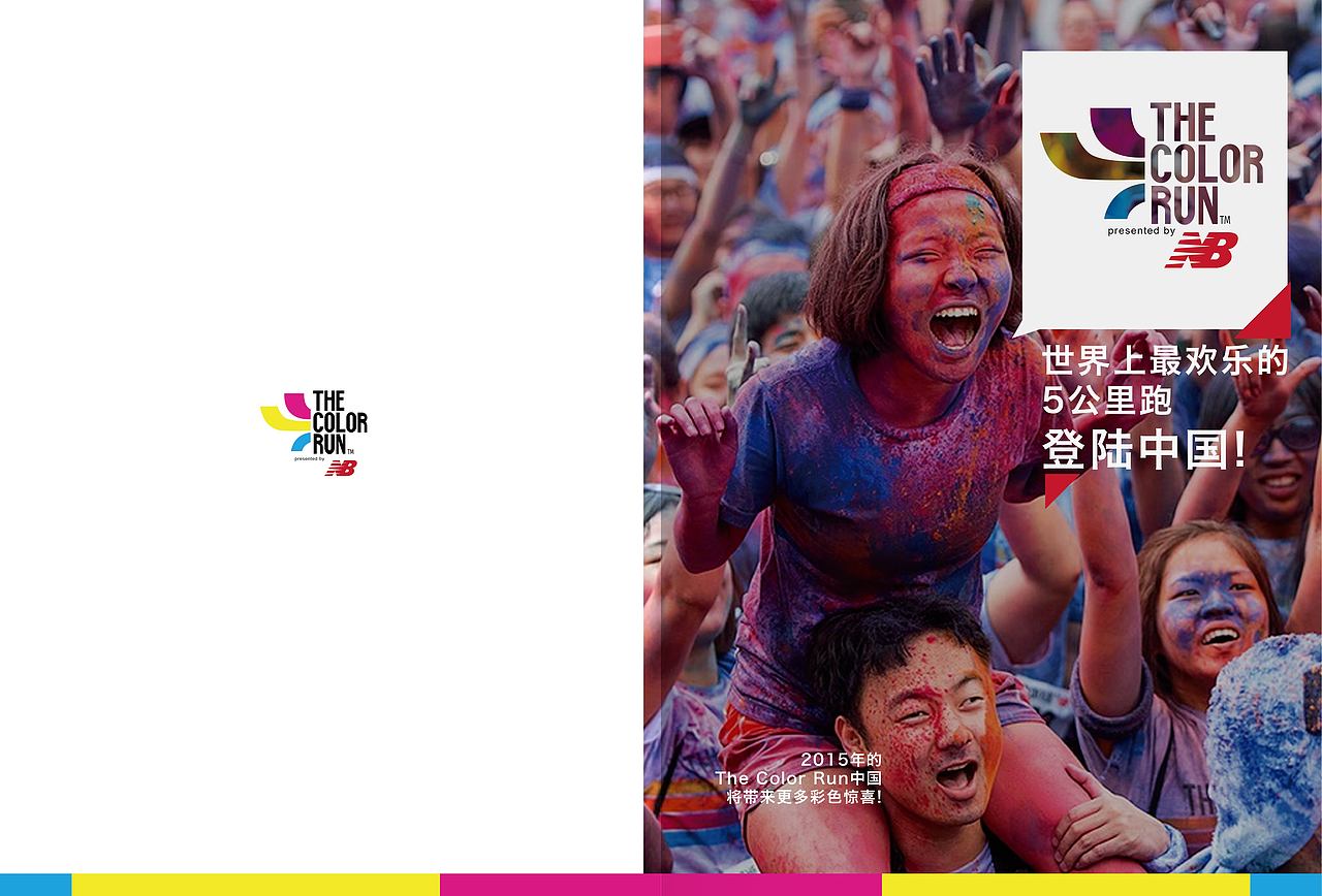 The Color Run宣传册练习（图ZMzM5NjgwNDg=） - 书籍/画册 - 站酷设计师Toby从来不睡觉原创素材 - 站酷ZCOOL