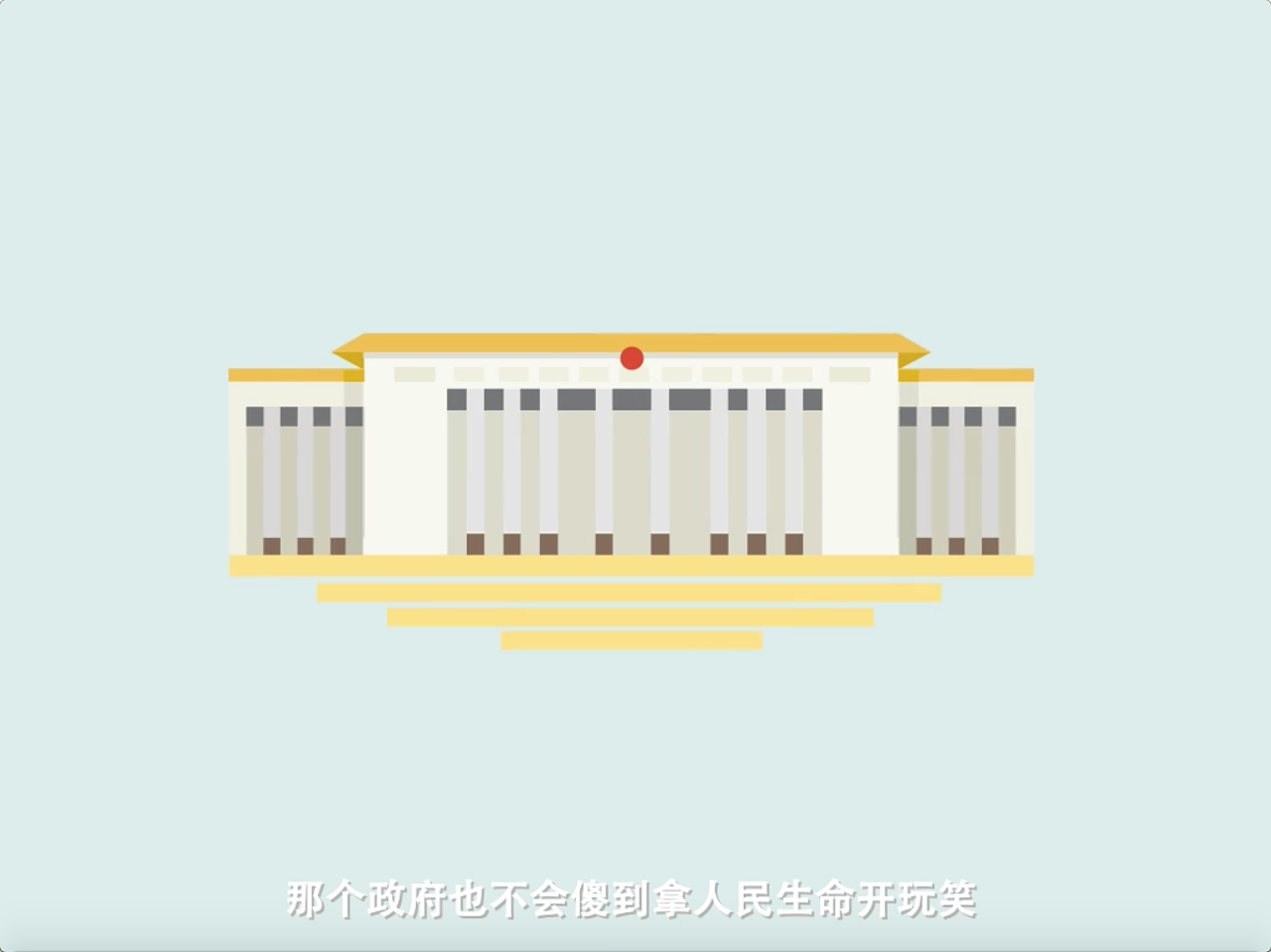 人民大会堂