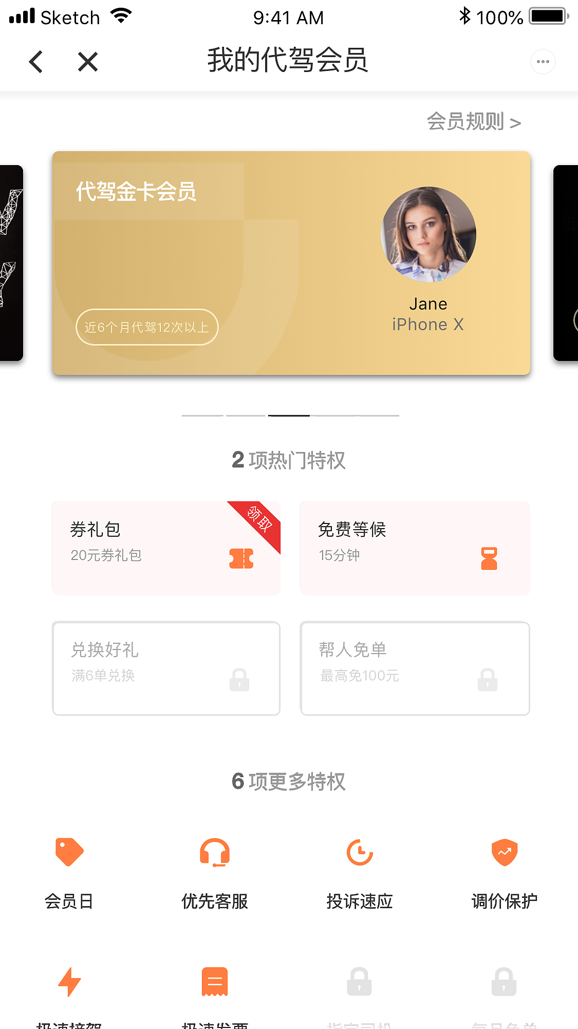 滴滴代驾页面设计（图ZMTI2NTMwNDk2） - APP界面 - 站酷设计师JaleJ原创素材 - 站酷ZCOOL