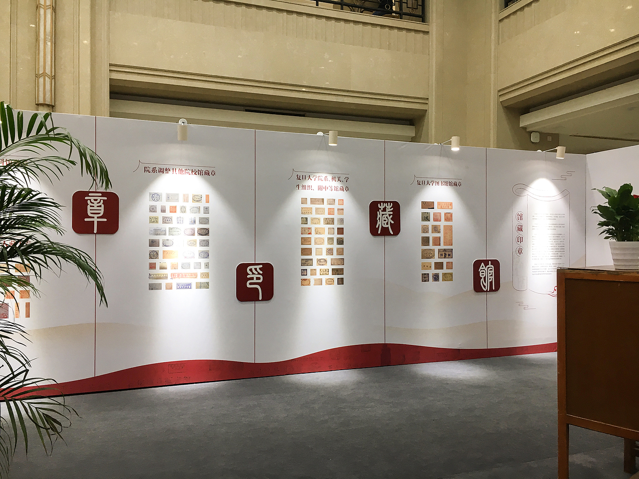 学校展厅设计