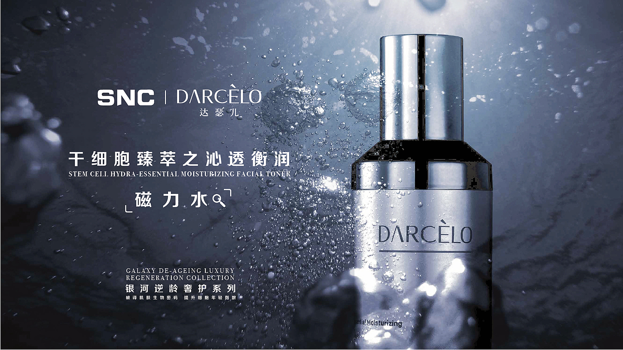 沁透衡润保湿水（图ZMjEyNTQ0NjI0） - 宣传物料 - 站酷设计师怪兽榴莲原创素材 - 站酷ZCOOL