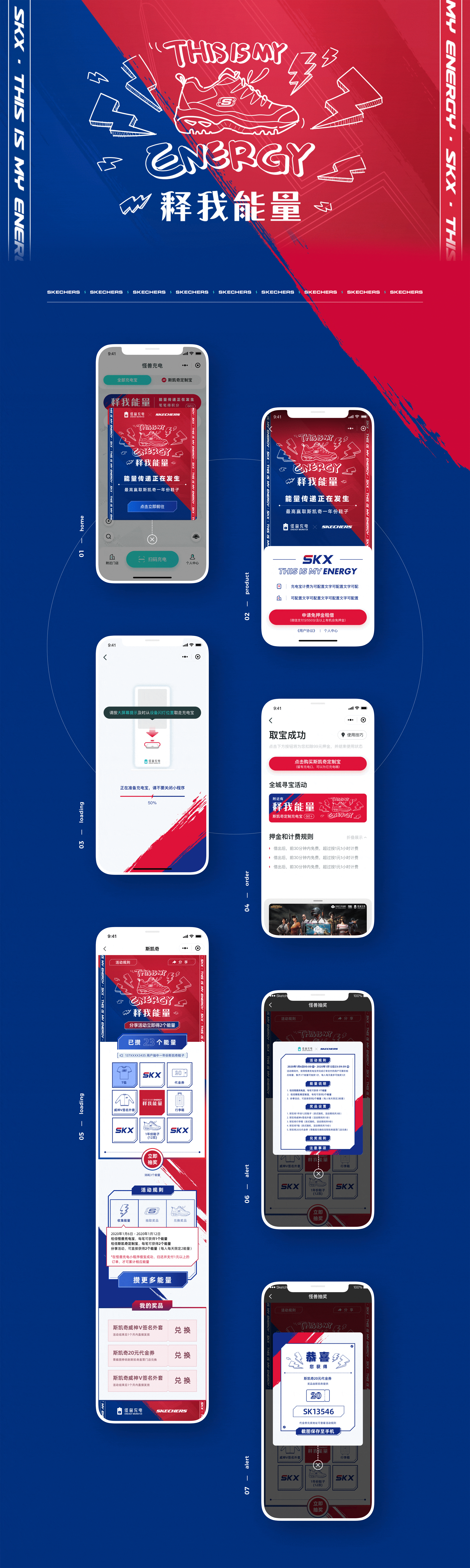 怪兽充电小程序（图ZMjI1NTc2MDQ4） - APP界面 - 站酷设计师小金鱼LittleFish原创素材 - 站酷ZCOOL