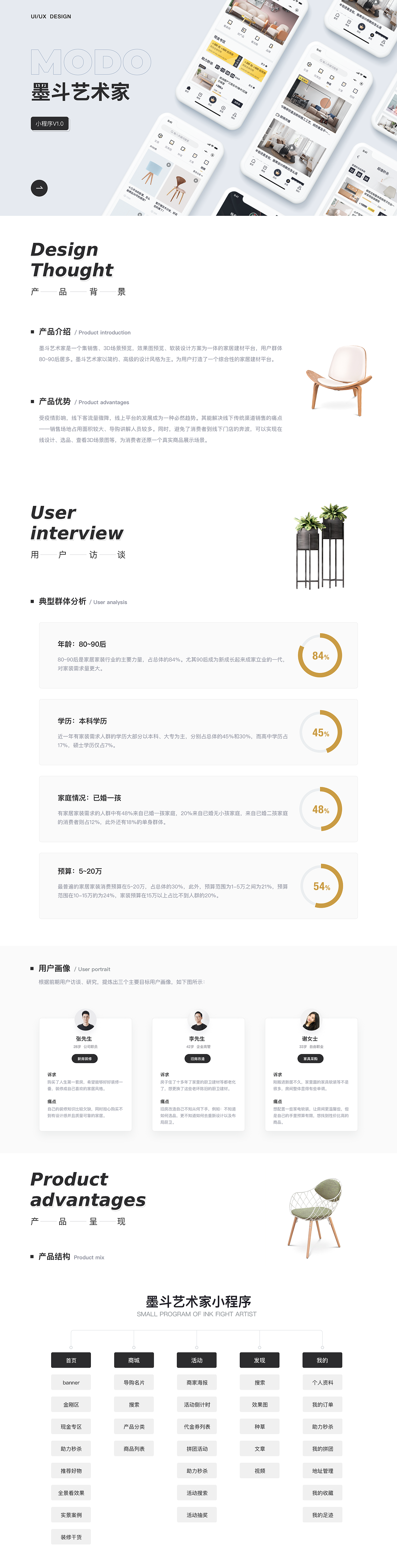 墨斗艺术家小程序