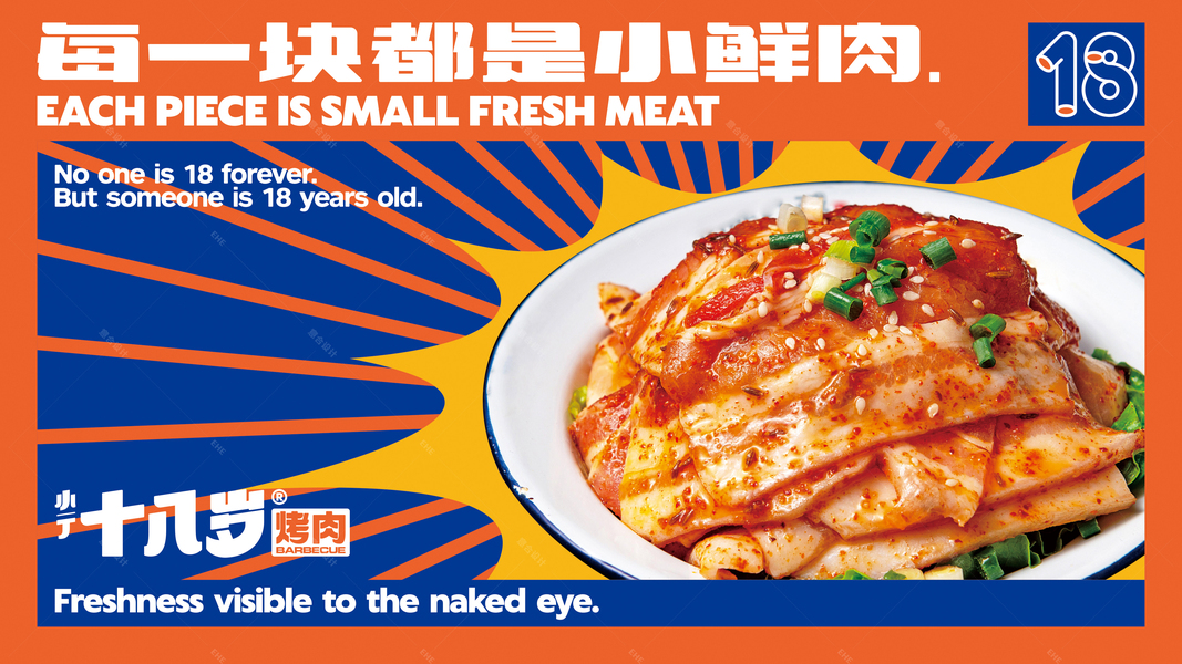 banner文字圖形排版