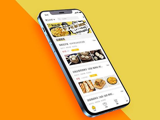 悟空外卖  app UI页面设计