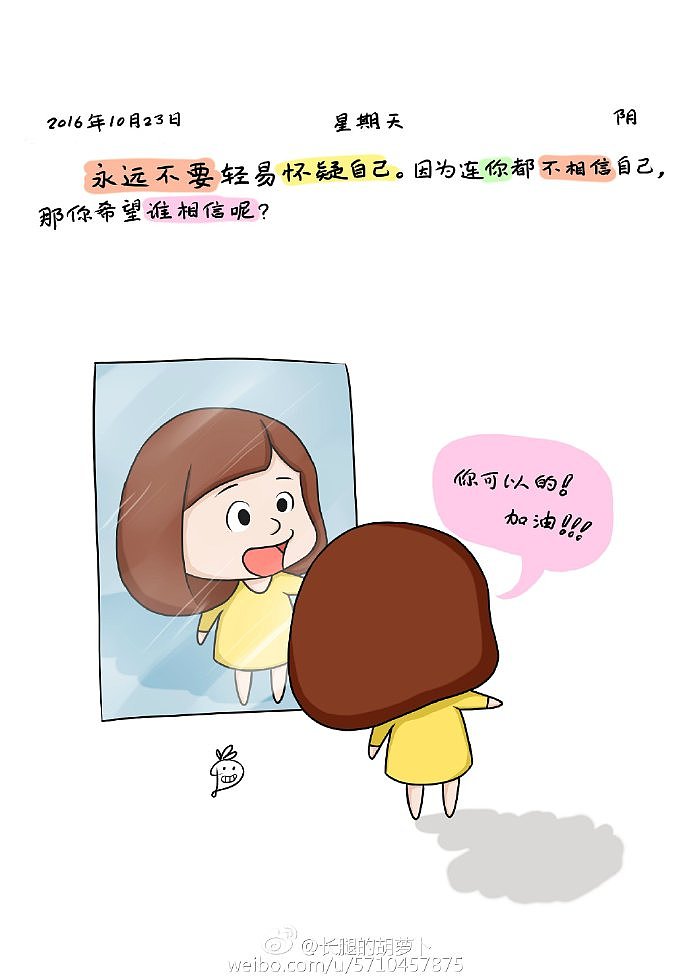 《好好改造,重新做人》