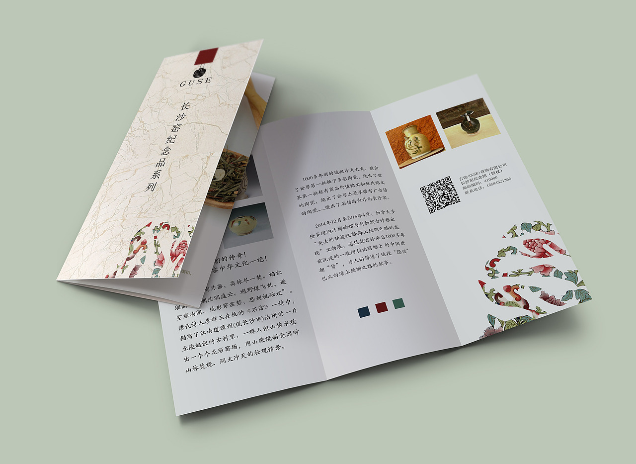 古色GUSE包装设计（图ZMTMyODEyNTU2） - 包装 - 站酷设计师YYY阿水原创素材 - 站酷ZCOOL