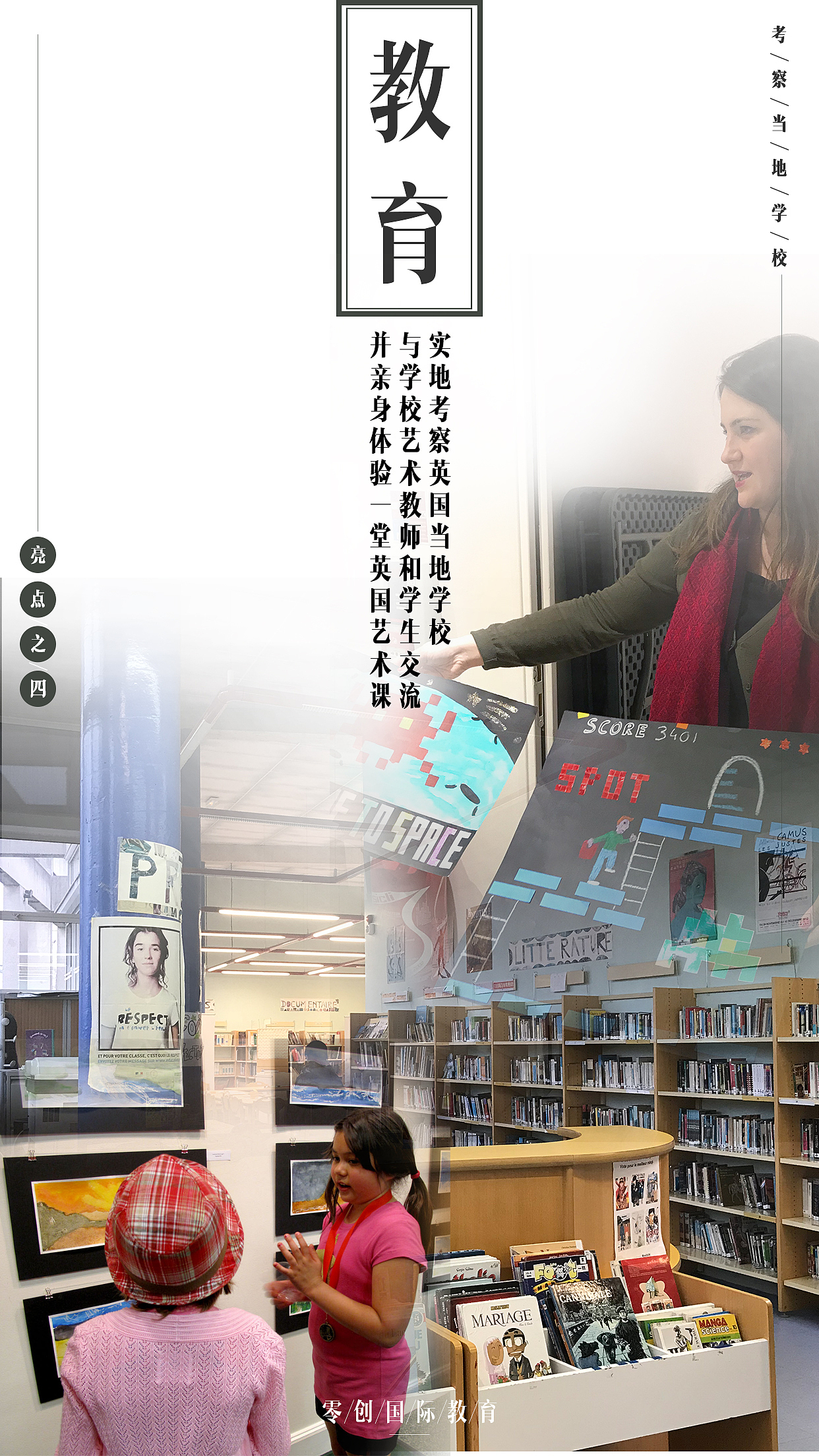 游学（图ZMTgwMDYwNDg4） - 移动端网页 - 站酷设计师大小L原创素材 - 站酷ZCOOL