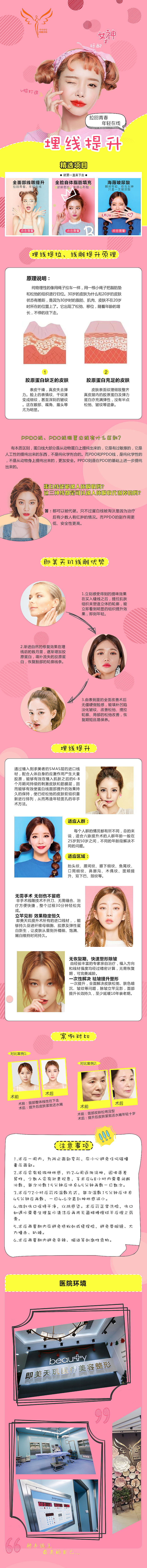 新氧APP详情页设计6（图ZMTk4NzkxOTM2） - APP界面 - 站酷设计师刘沐安创意设计原创素材 - 站酷ZCOOL