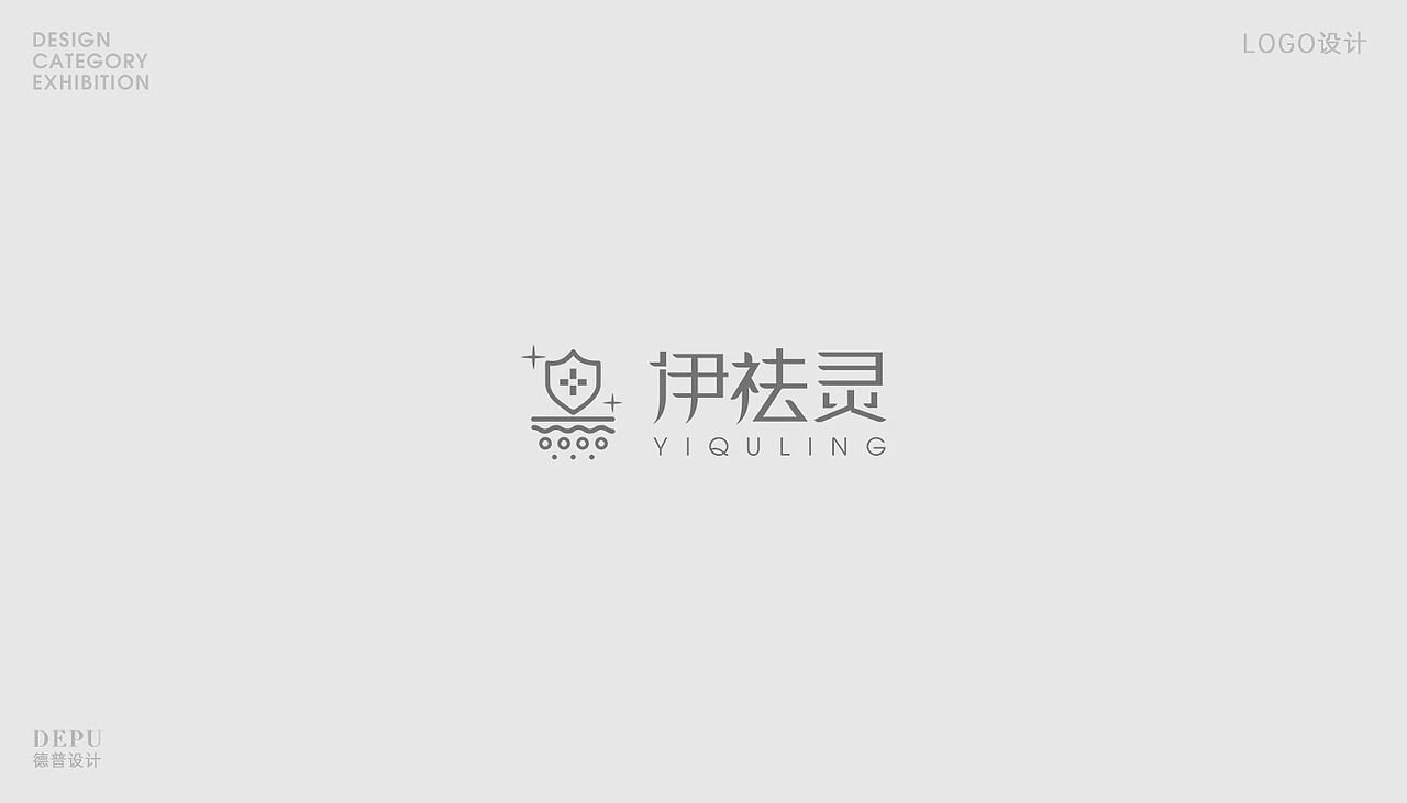 德普2020年度LOGO设计全展（图ZMjQwNjk1NTgw） - Logo - 站酷设计师DEPU德普设计原创素材 - 站酷ZCOOL