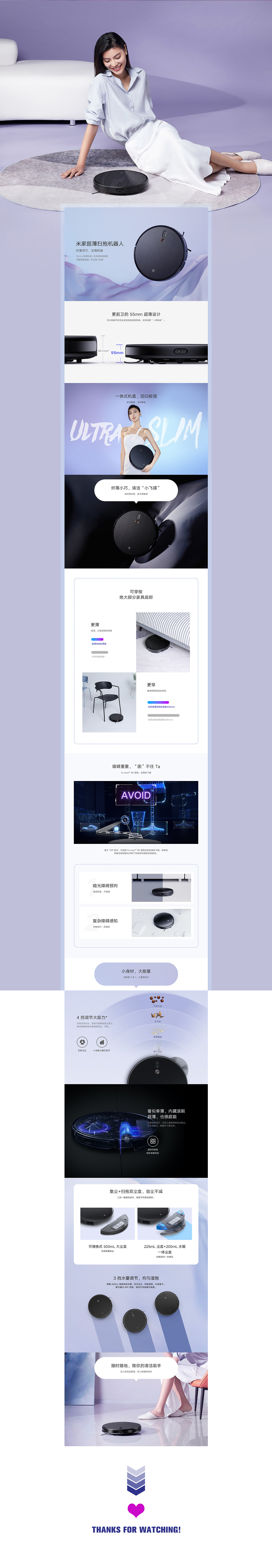 小米｜無線吸塵器｜超薄掃拖，智能清潔開啟生活新體驗(yàn)（圖ZMjU4MjI1Mzk2） - 電商 - 站酷設(shè)計師鳴楊913原創(chuàng)素材 - 站酷ZCOOL